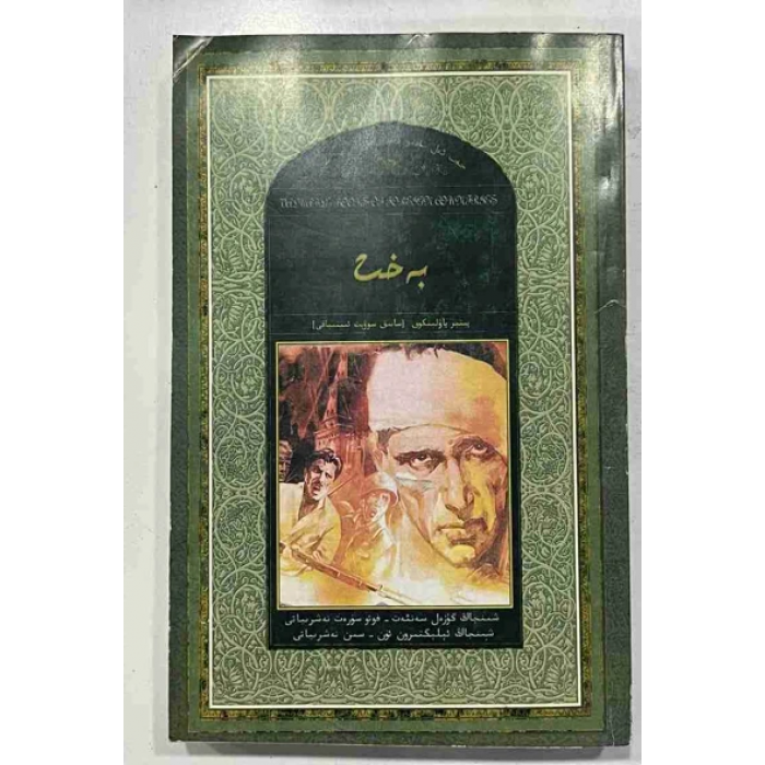 ئاساسىي رەسىم