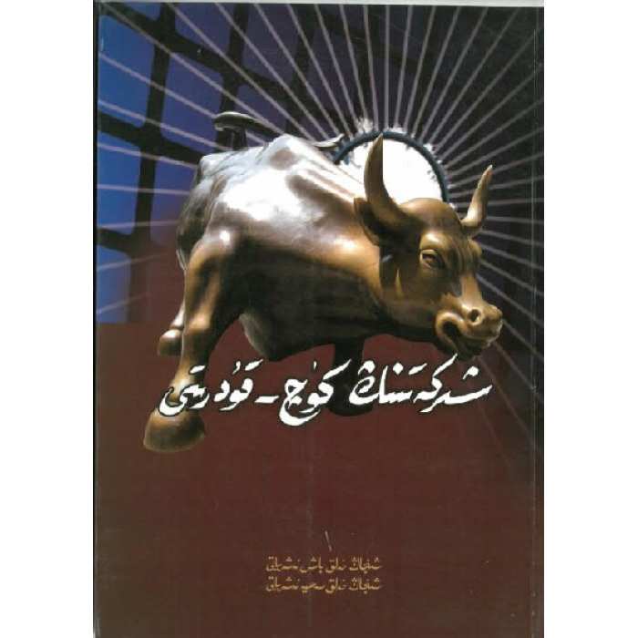 ئاساسىي رەسىم