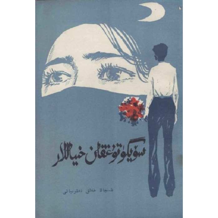 ئاساسىي رەسىم