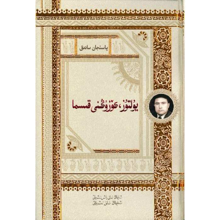 ئاساسىي رەسىم