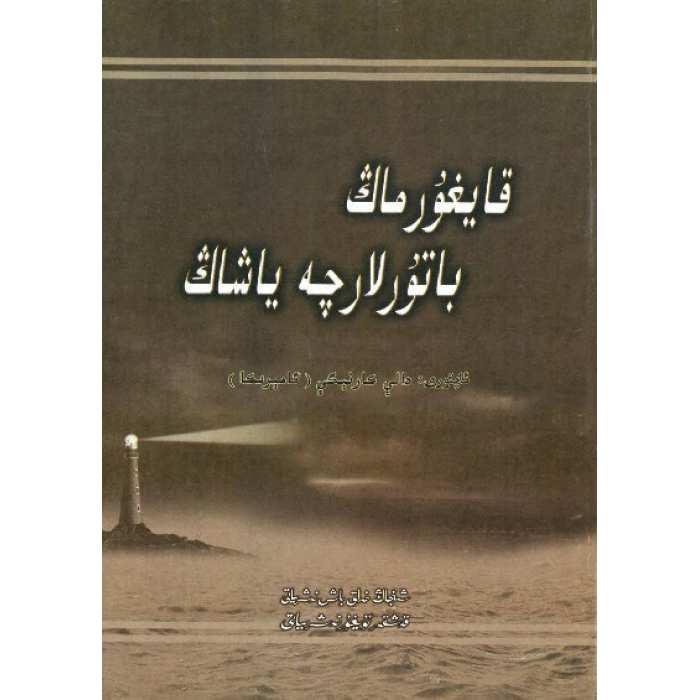 ئاساسىي رەسىم