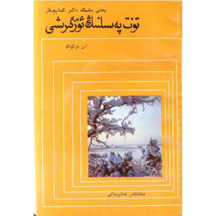 ئاساسىي رەسىم