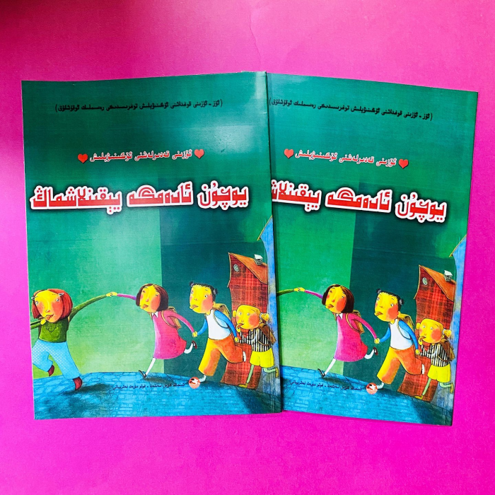 ئاساسىي رەسىم