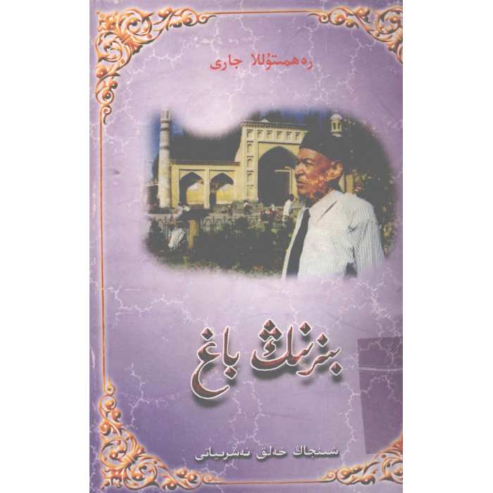 ئاساسىي رەسىم