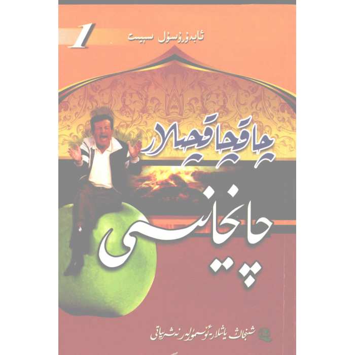 ئاساسىي رەسىم