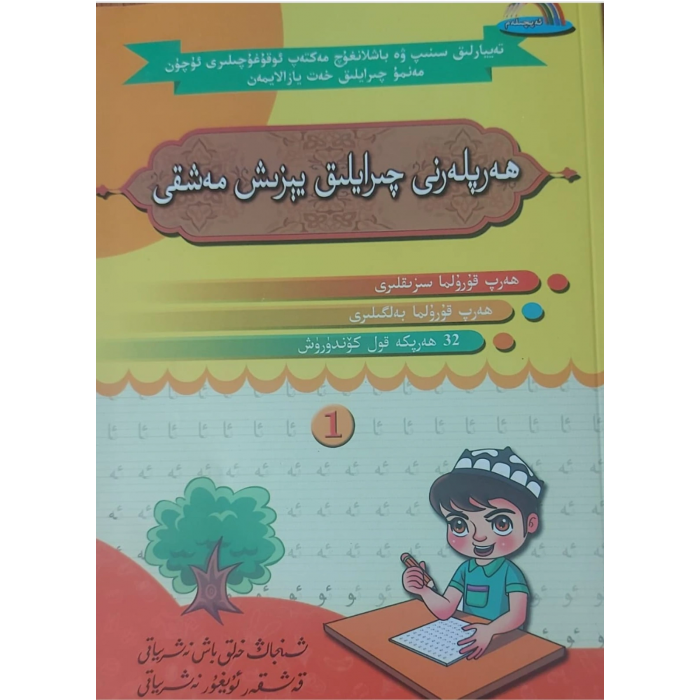 ئاساسىي رەسىم