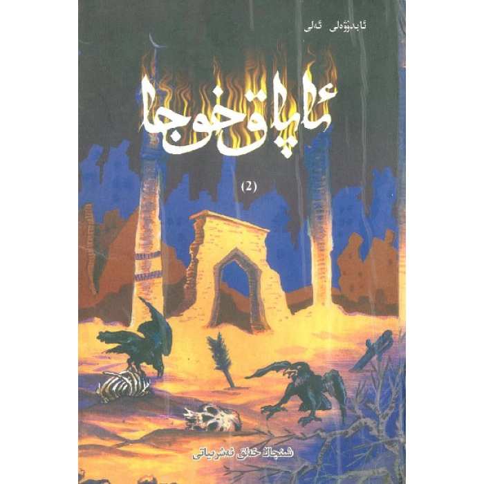 ئاساسىي رەسىم