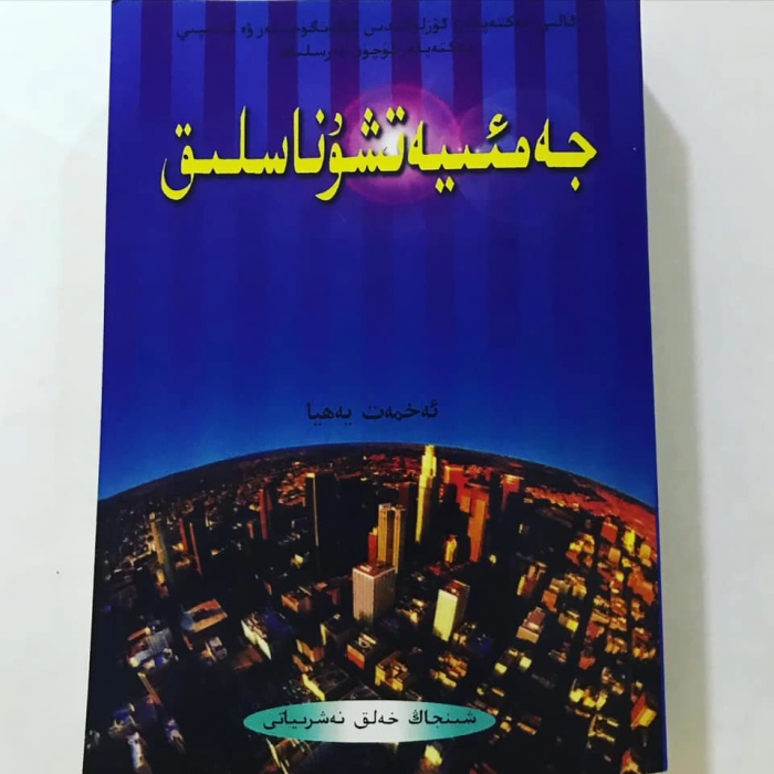 ئاساسىي رەسىم