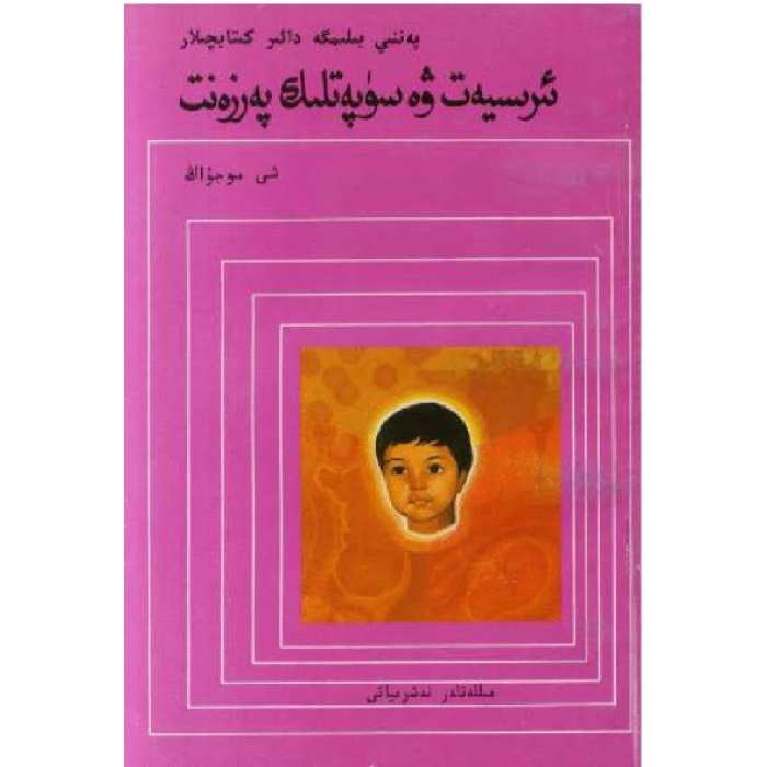 ئاساسىي رەسىم