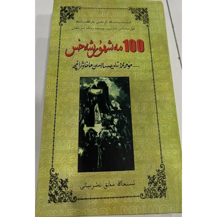 ئاساسىي رەسىم