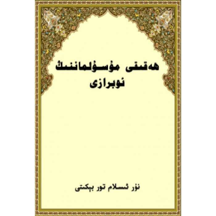 ئاساسىي رەسىم