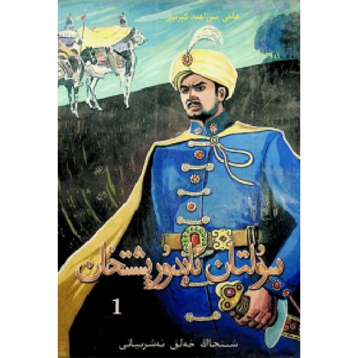 ئاساسىي رەسىم