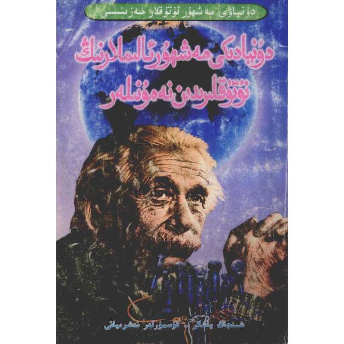 ئاساسىي رەسىم