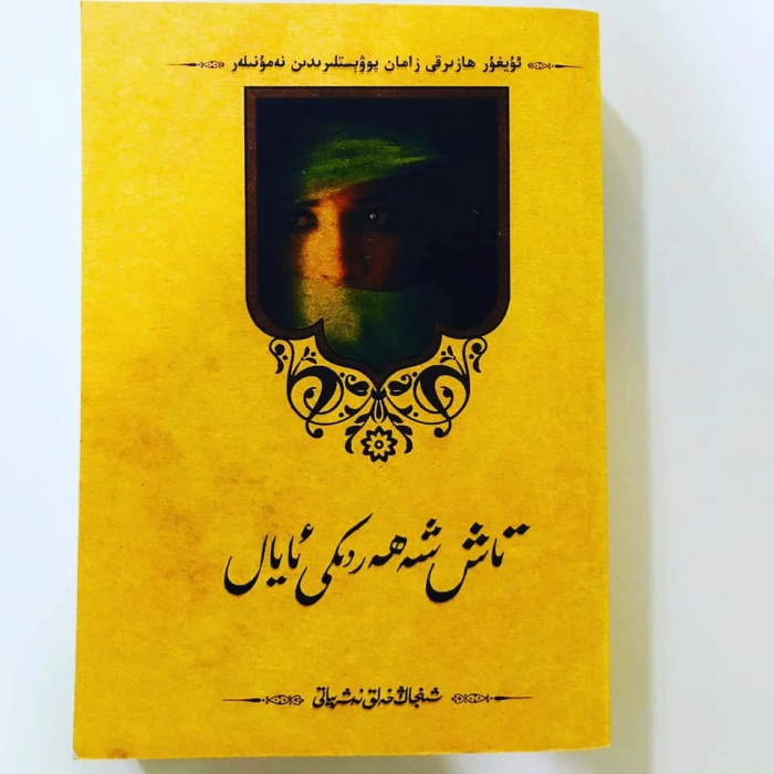 ئاساسىي رەسىم