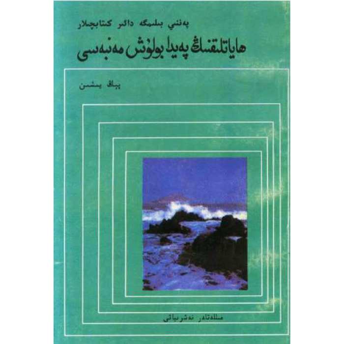 ئاساسىي رەسىم