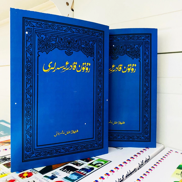 ئاساسىي رەسىم
