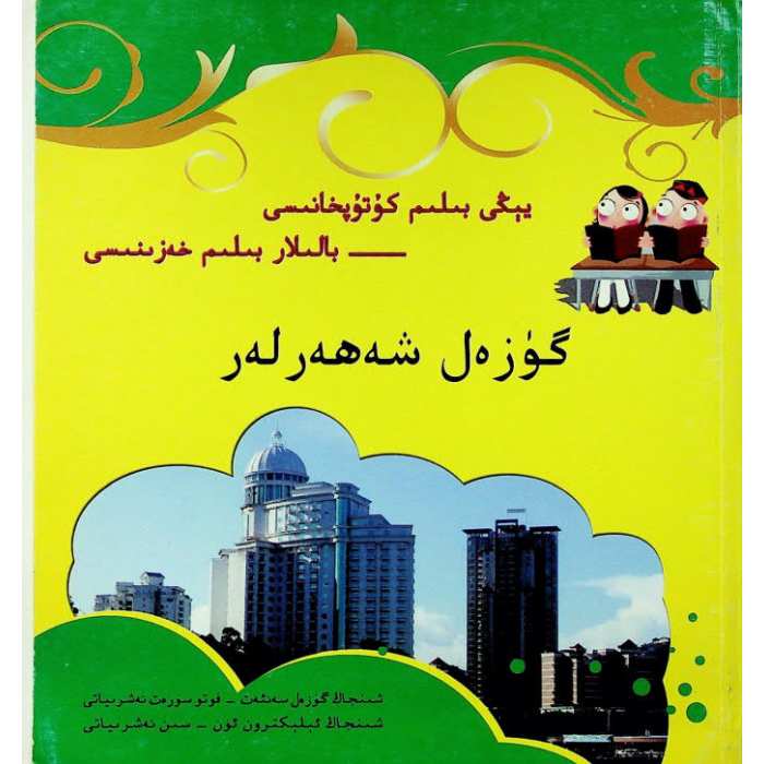 ئاساسىي رەسىم