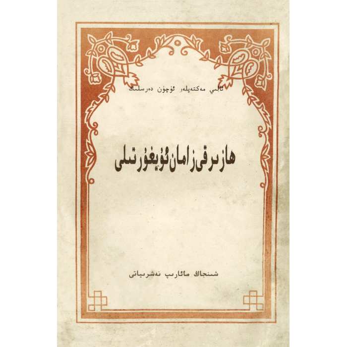 ئاساسىي رەسىم