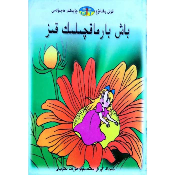 ئاساسىي رەسىم