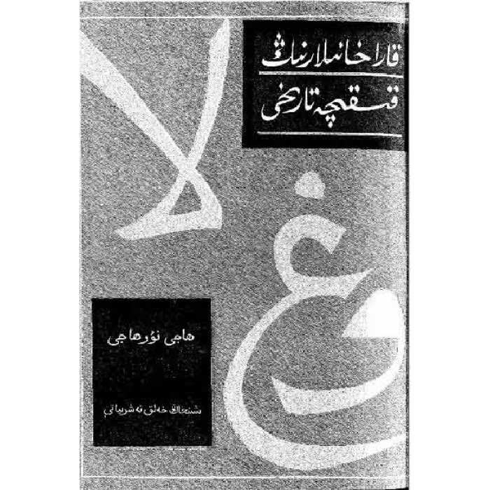 ئاساسىي رەسىم