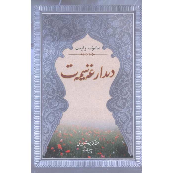 ئاساسىي رەسىم