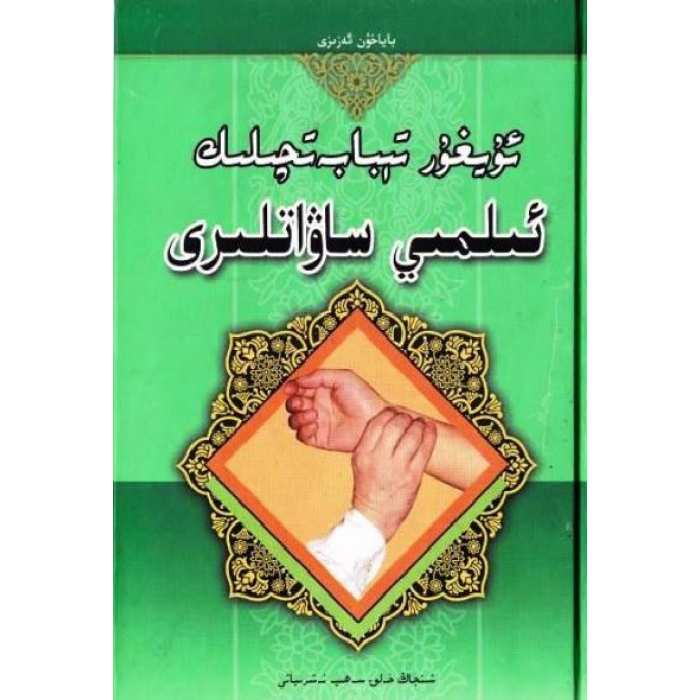 ئاساسىي رەسىم