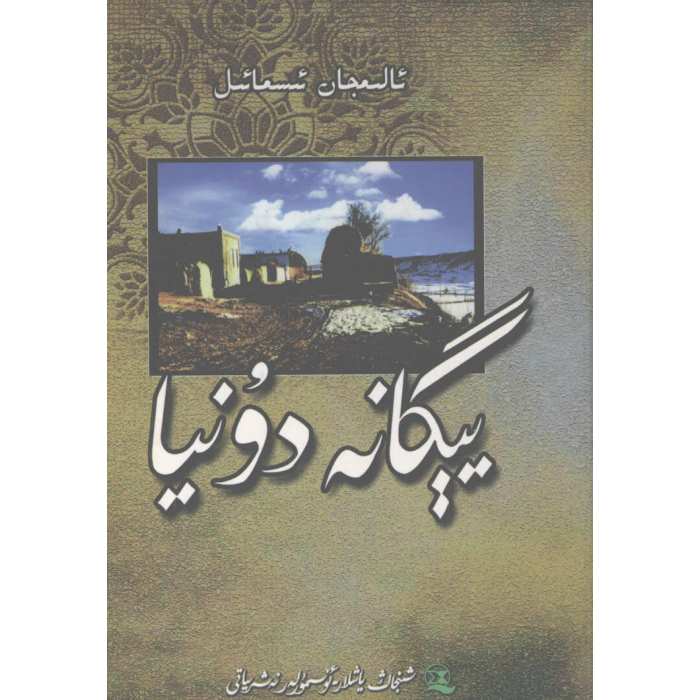 ئاساسىي رەسىم