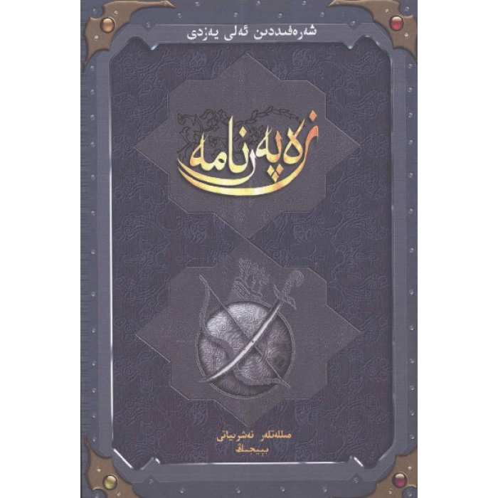 ئاساسىي رەسىم