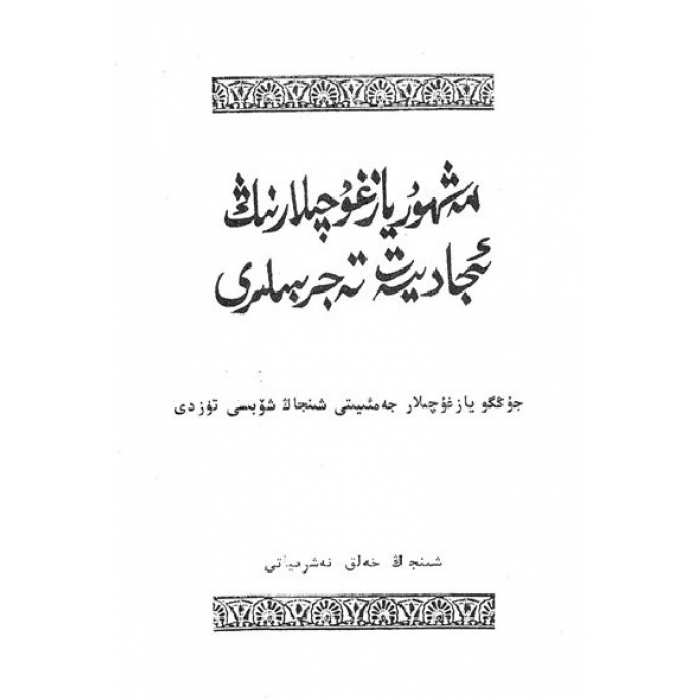ئاساسىي رەسىم