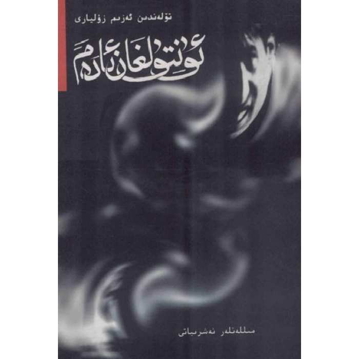 ئاساسىي رەسىم