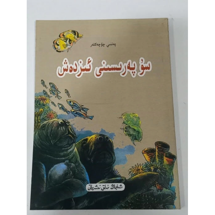 ئاساسىي رەسىم