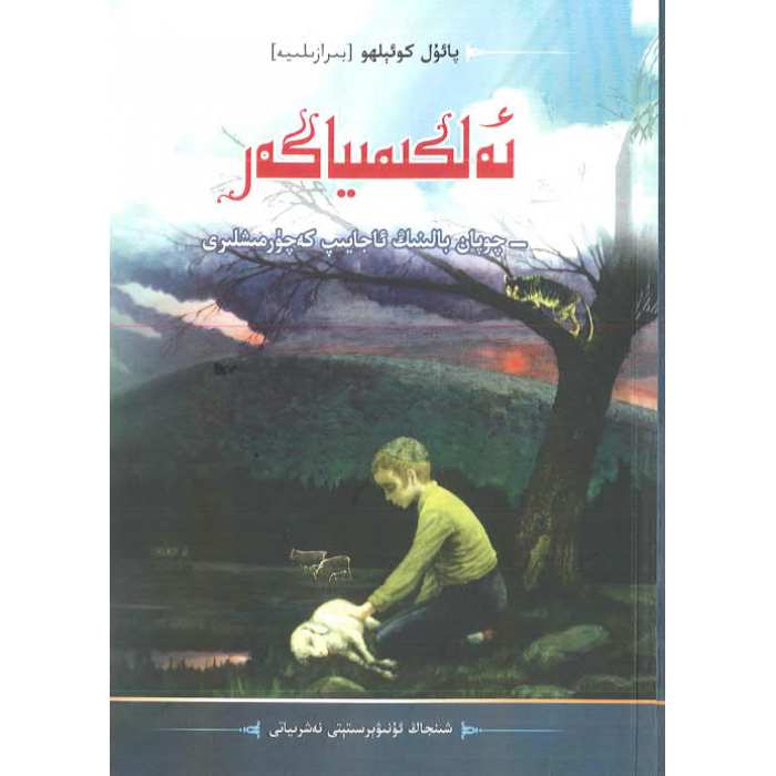 ئاساسىي رەسىم