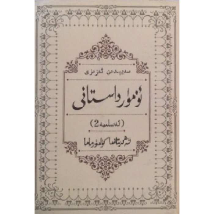 ئاساسىي رەسىم