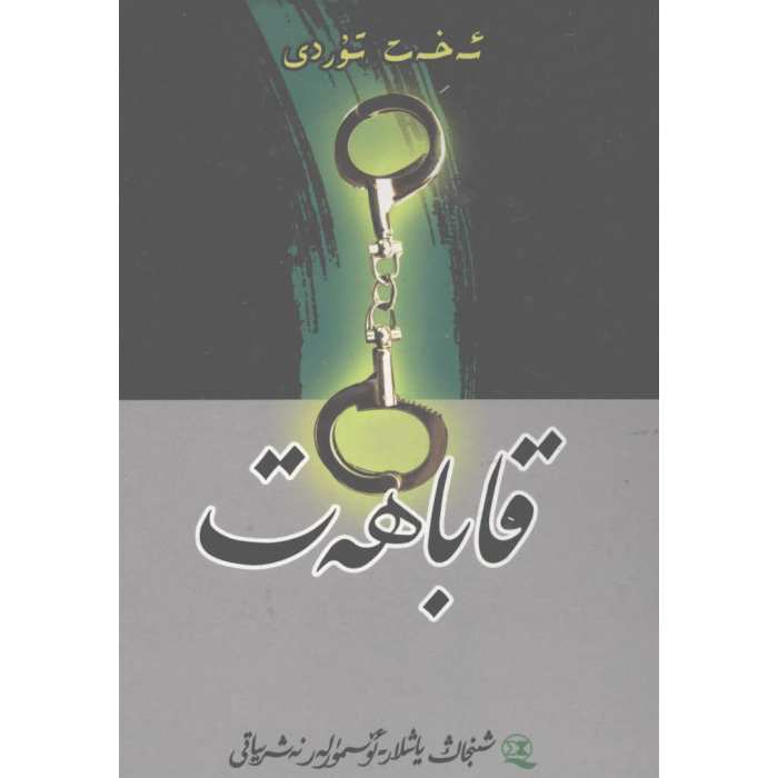 ئاساسىي رەسىم
