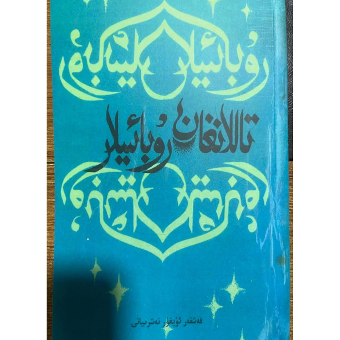 ئاساسىي رەسىم