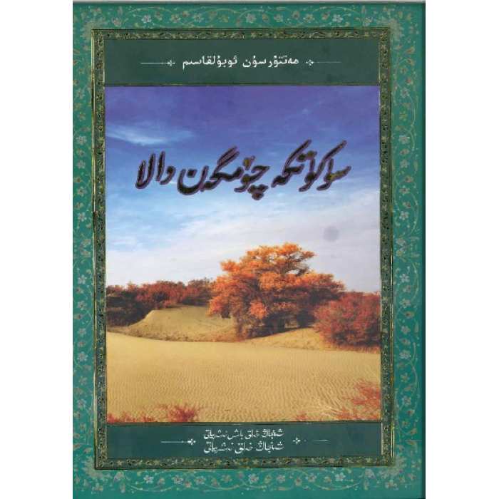 ئاساسىي رەسىم