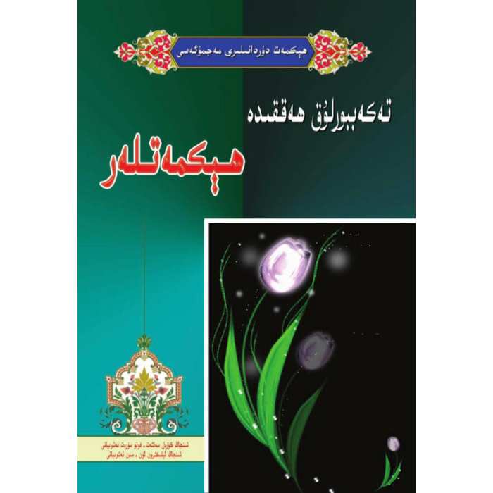ئاساسىي رەسىم