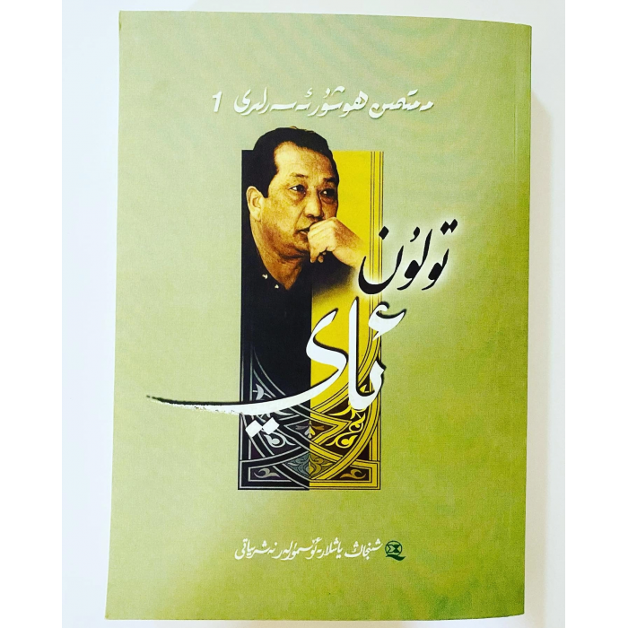 ئاساسىي رەسىم
