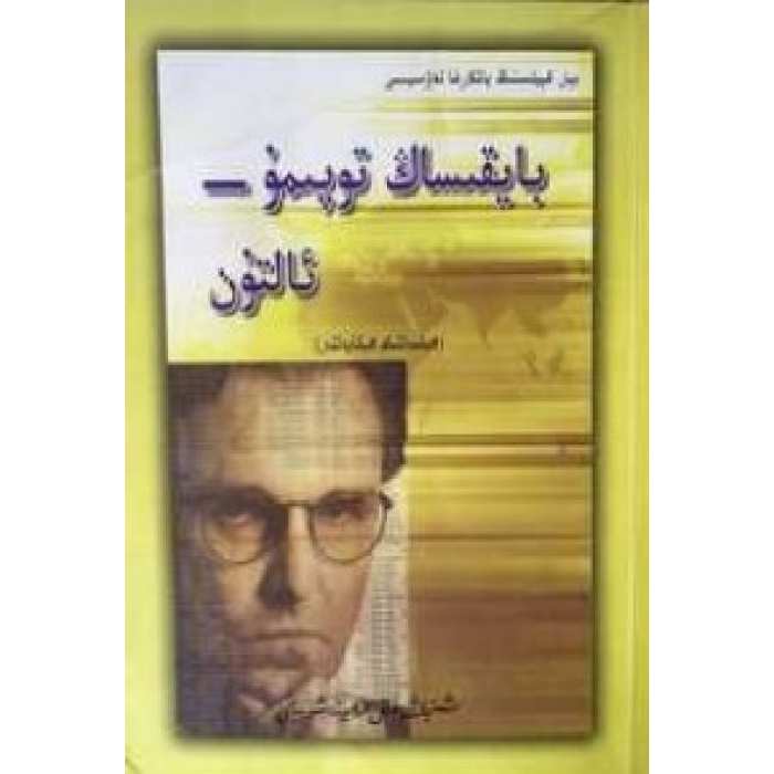 ئاساسىي رەسىم