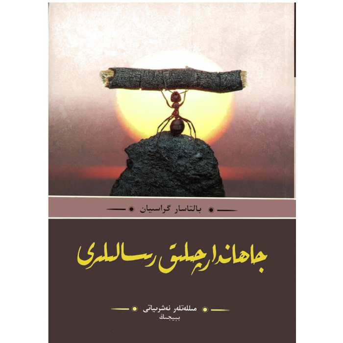 ئاساسىي رەسىم