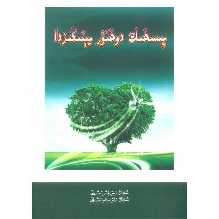 ئاساسىي رەسىم