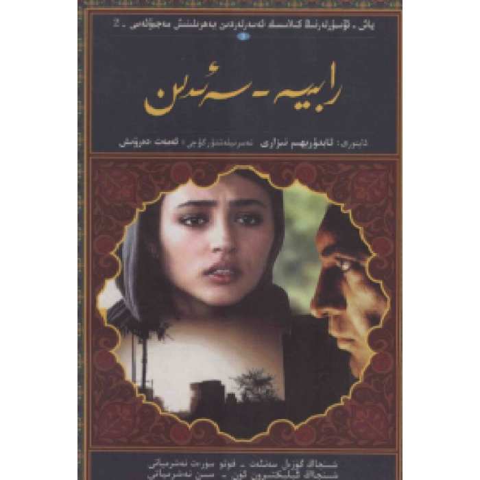 ئاساسىي رەسىم