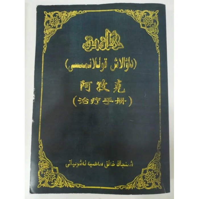 ئاساسىي رەسىم