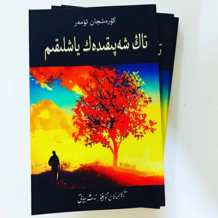 ئاساسىي رەسىم
