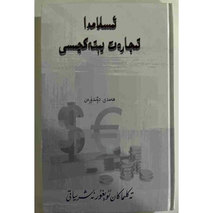 ئاساسىي رەسىم