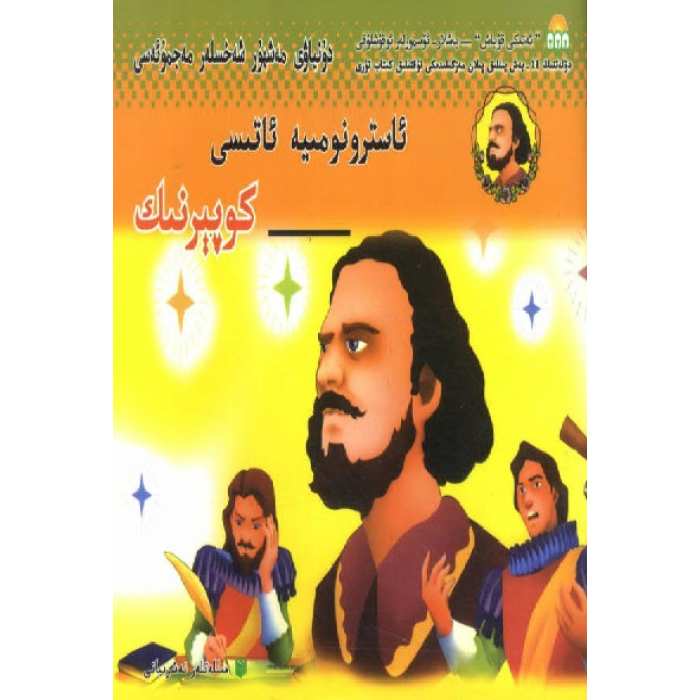 ئاساسىي رەسىم