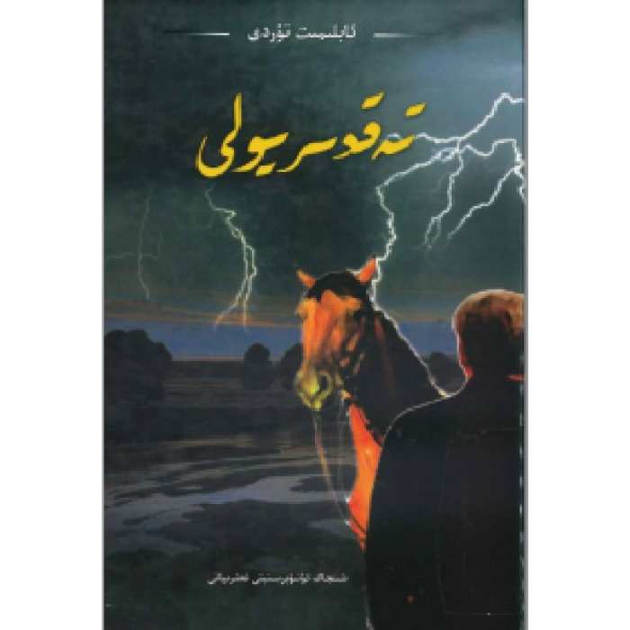 ئاساسىي رەسىم