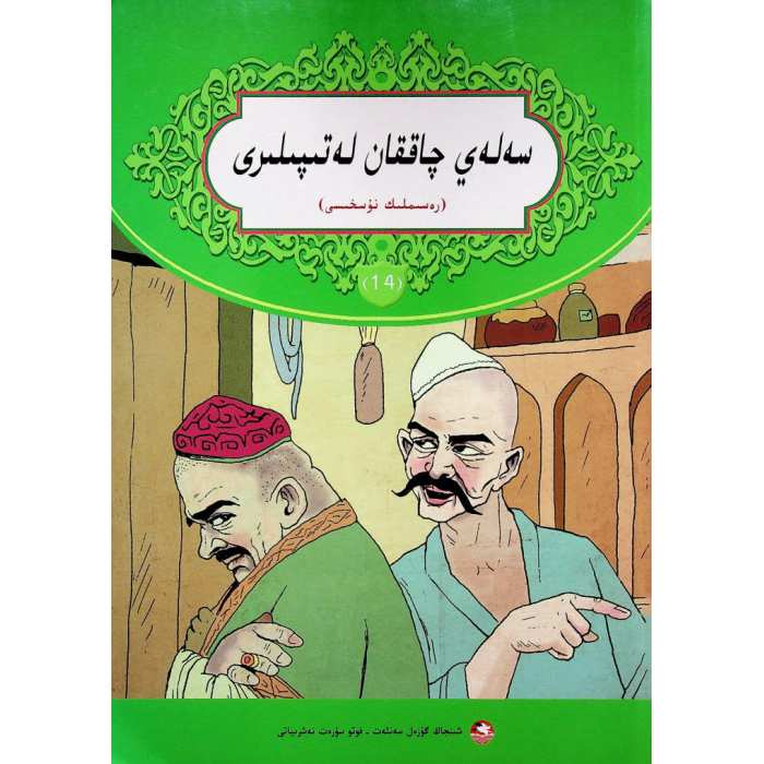 ئاساسىي رەسىم
