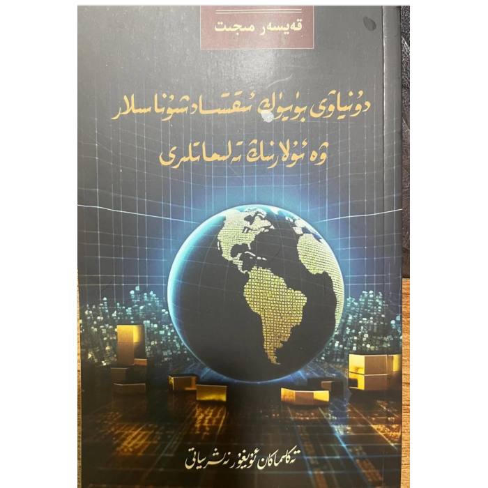 ئاساسىي رەسىم