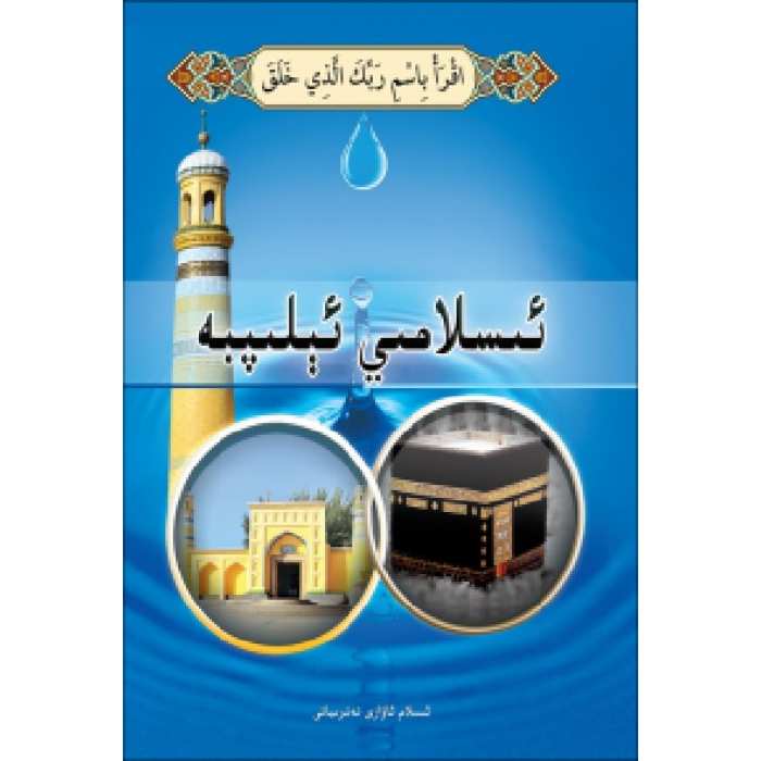 ئاساسىي رەسىم